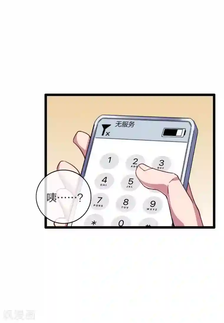 今天开始当首富第36话 没有我林天花不完的钱