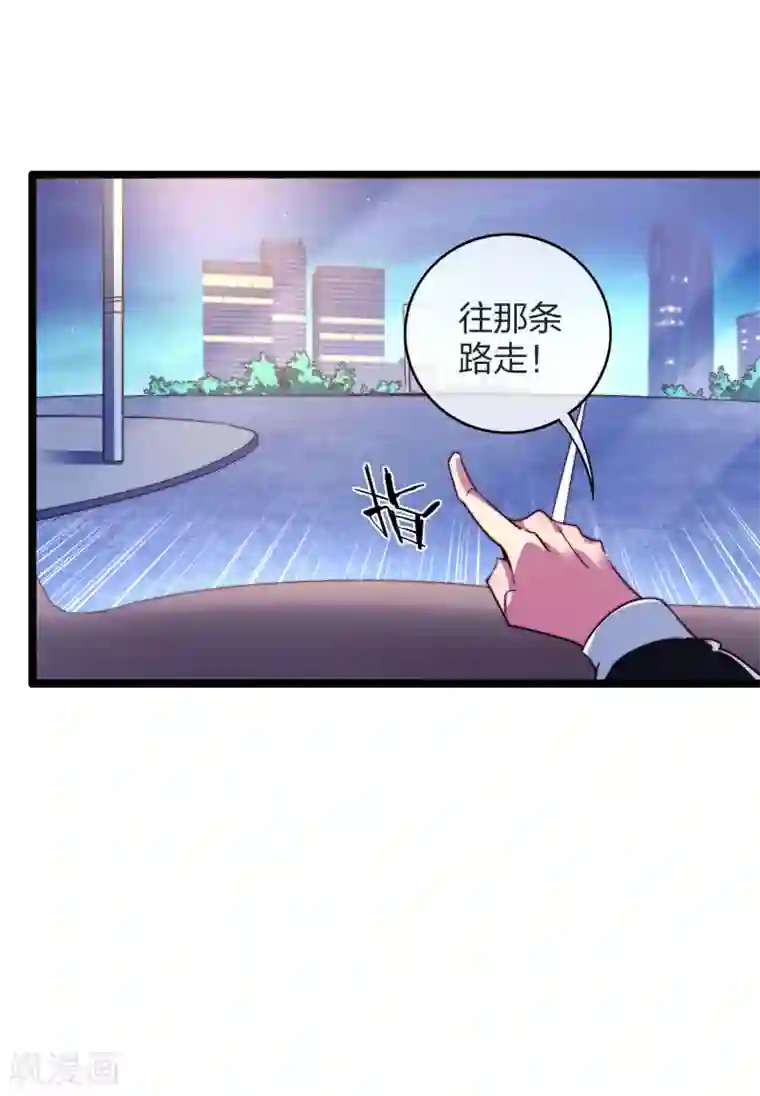 今天开始当首富第36话 没有我林天花不完的钱
