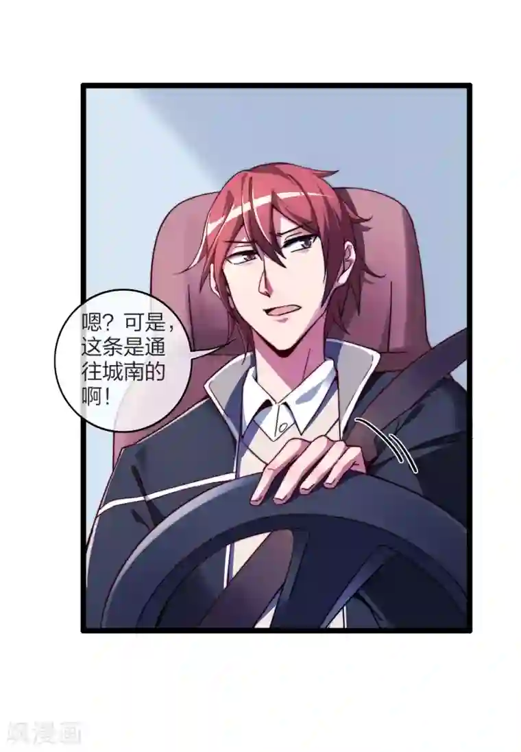 今天开始当首富第36话 没有我林天花不完的钱