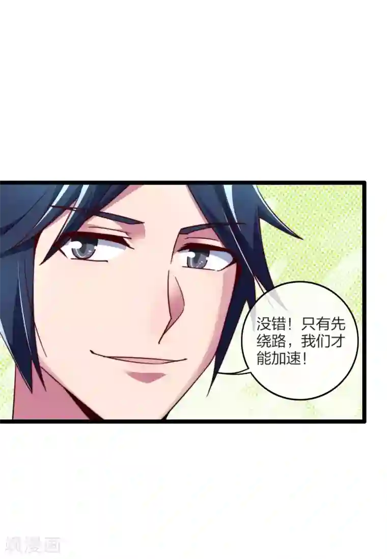 今天开始当首富第36话 没有我林天花不完的钱