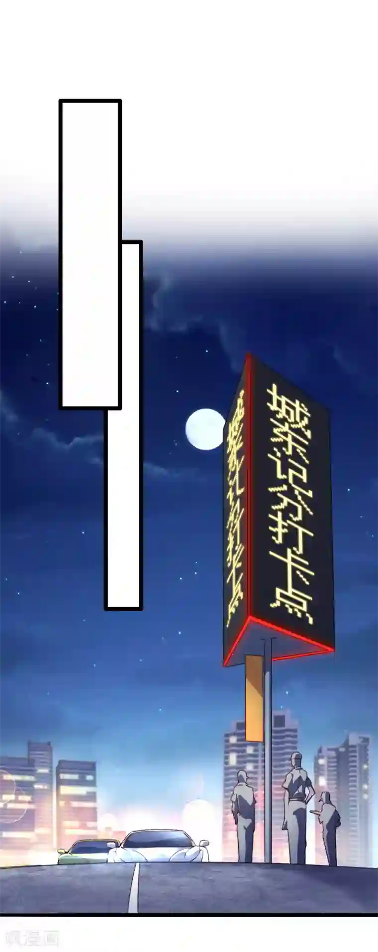 今天开始当首富第36话 没有我林天花不完的钱