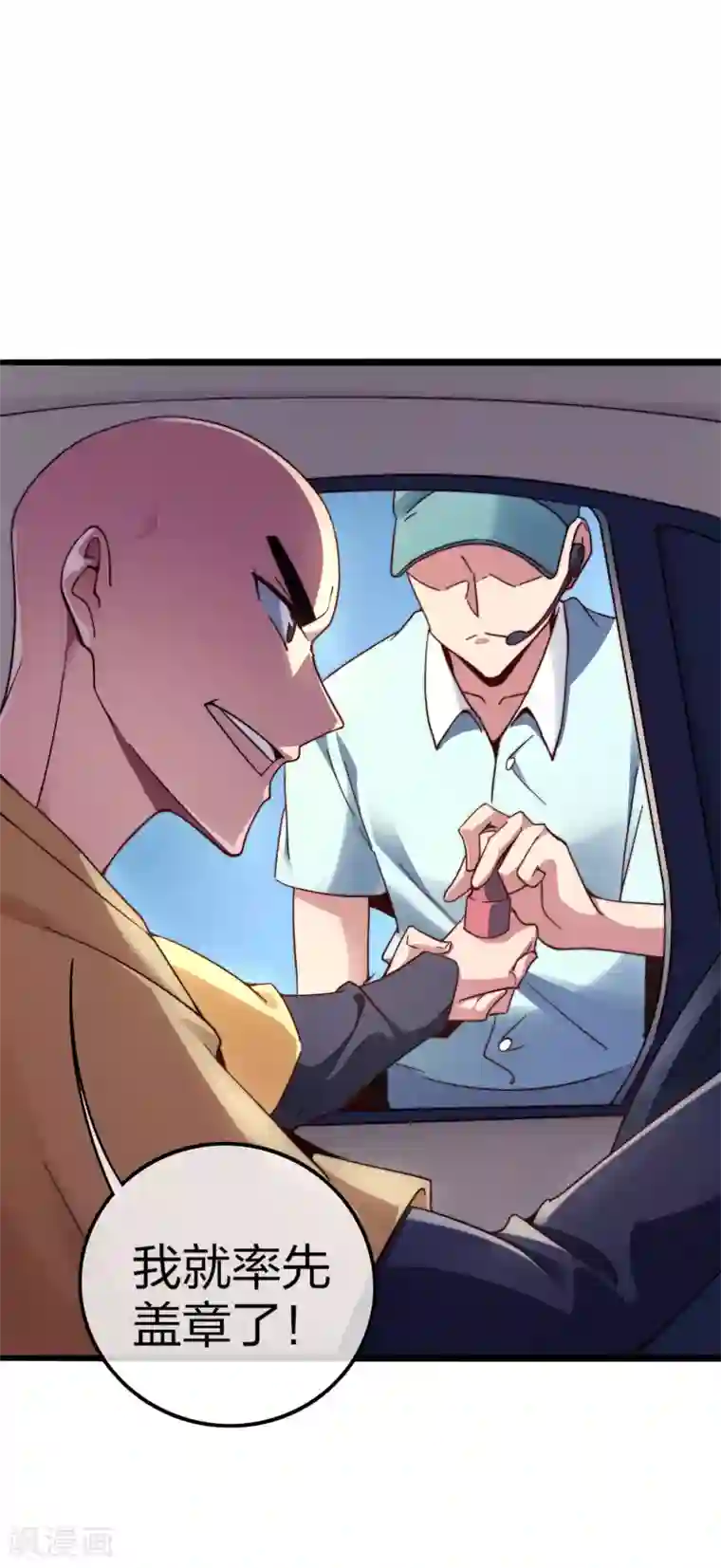 今天开始当首富第36话 没有我林天花不完的钱