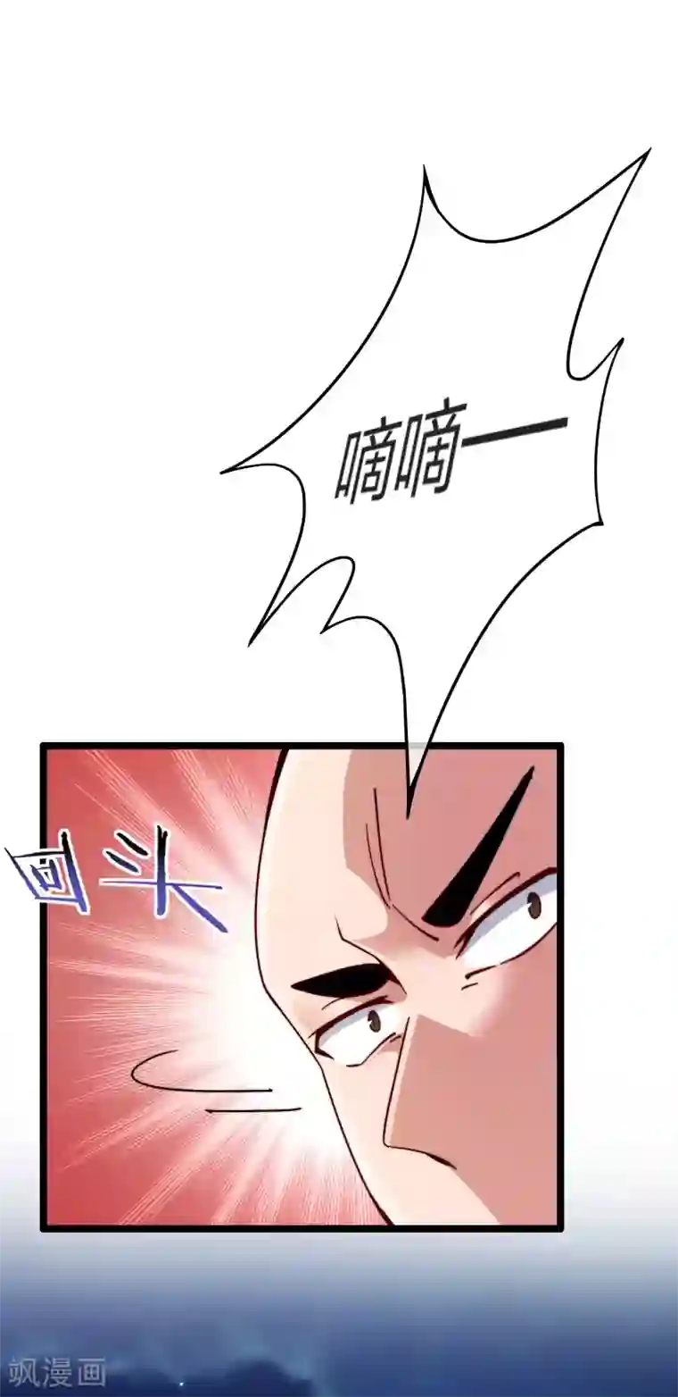 今天开始当首富第36话 没有我林天花不完的钱