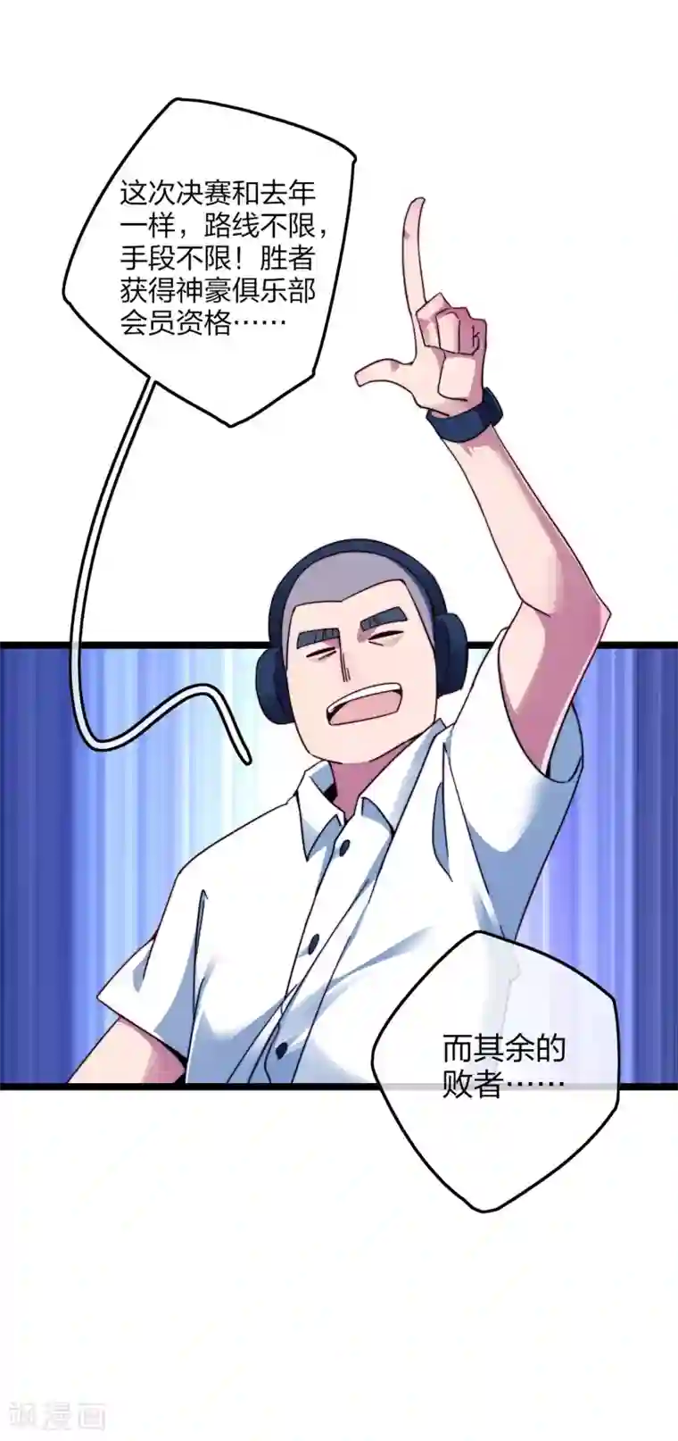 今天开始当首富第36话 没有我林天花不完的钱