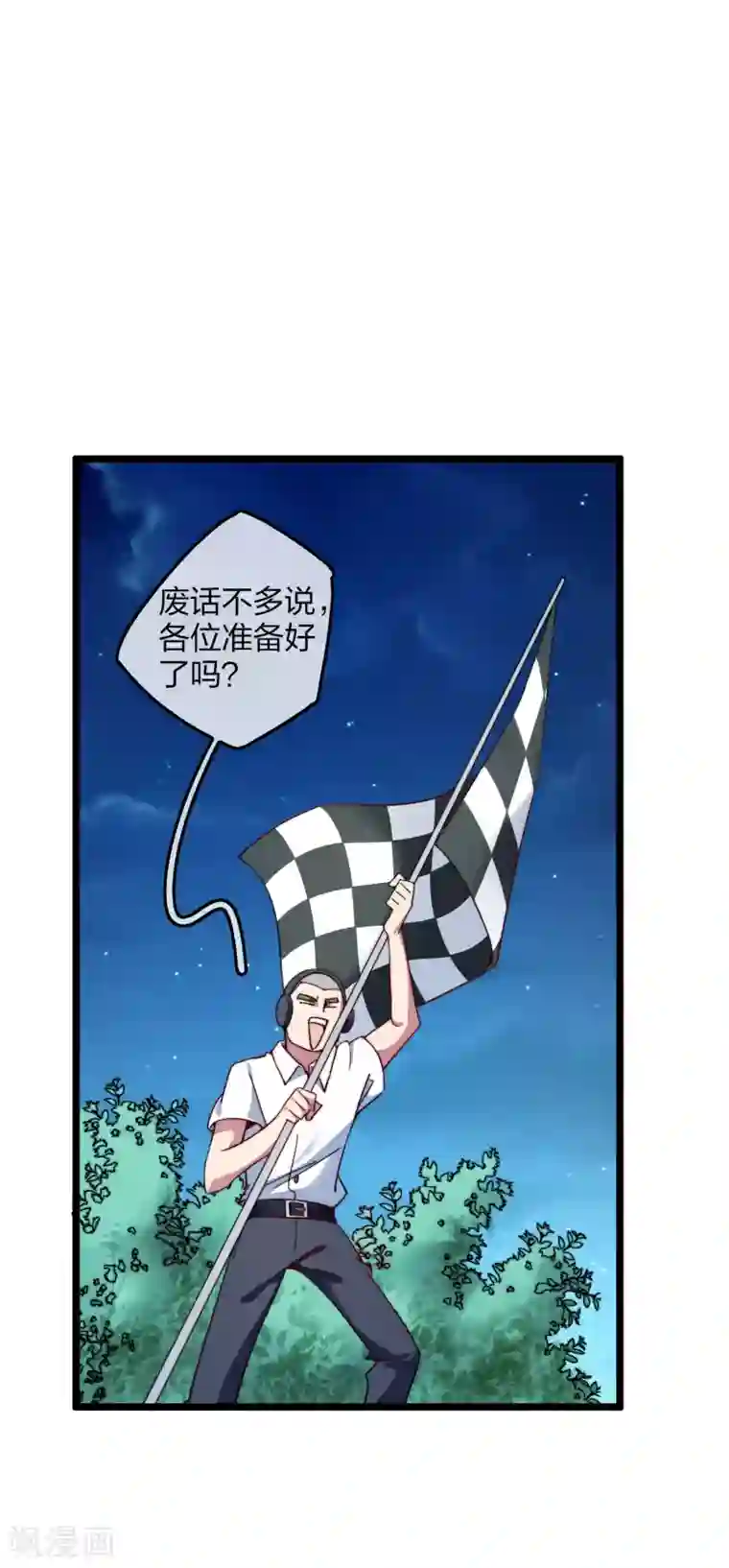 今天开始当首富第36话 没有我林天花不完的钱