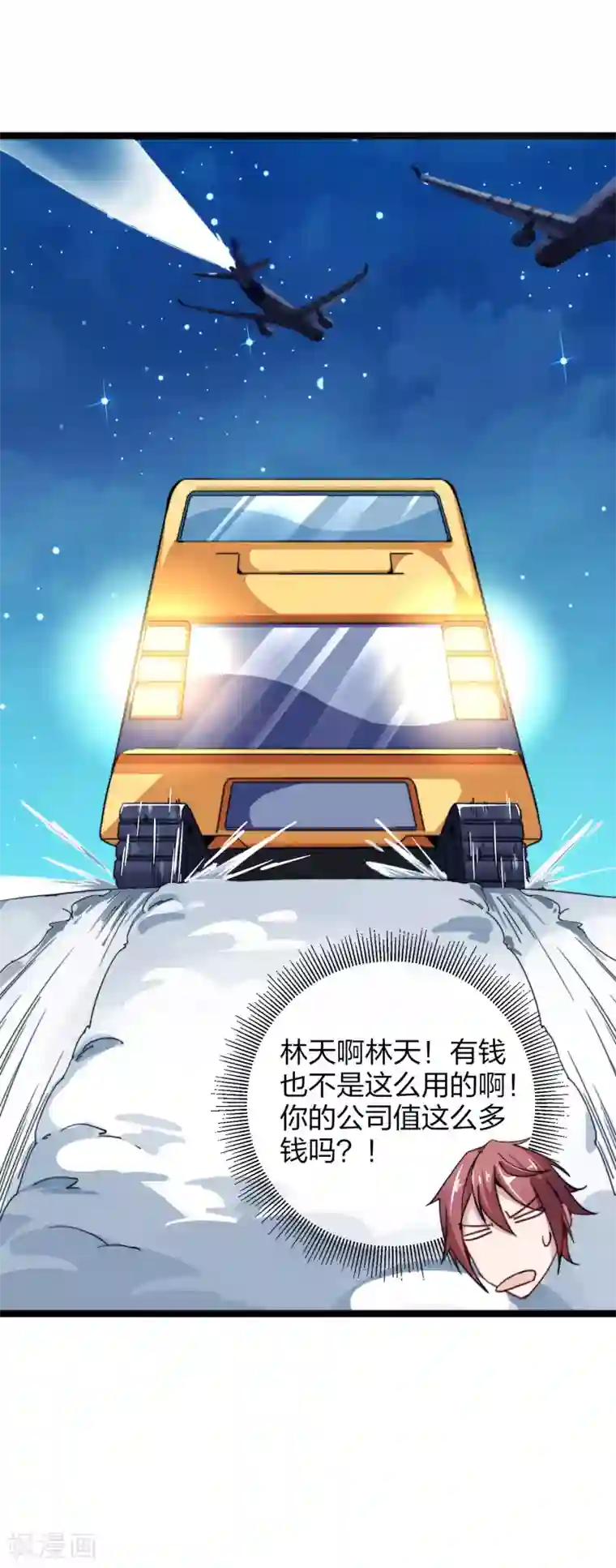 今天开始当首富第37话 我有100种方法拿冠军