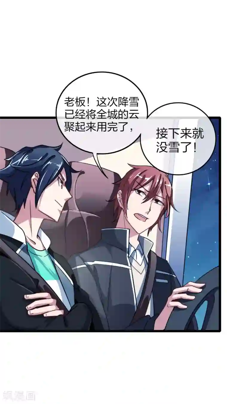 今天开始当首富第37话 我有100种方法拿冠军