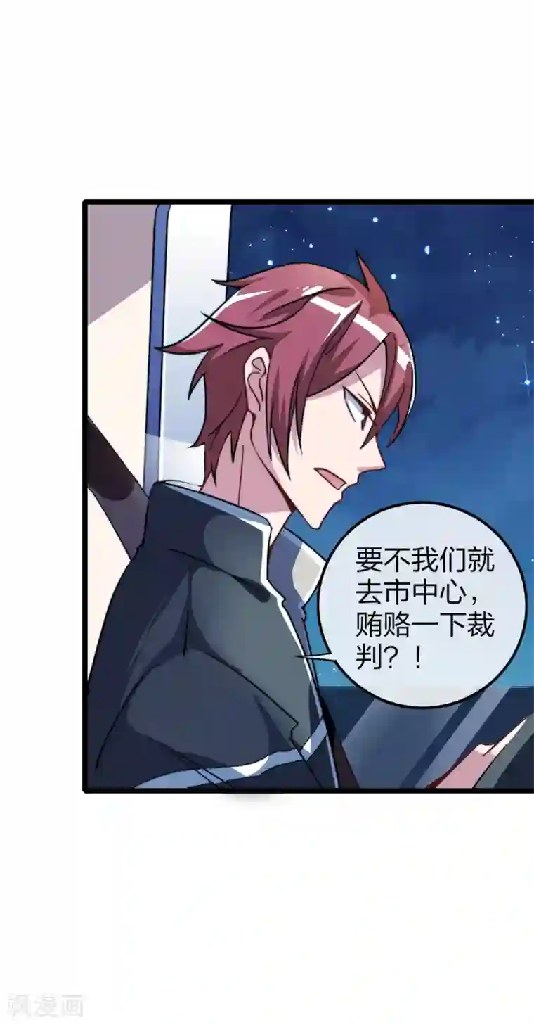 今天开始当首富第37话 我有100种方法拿冠军