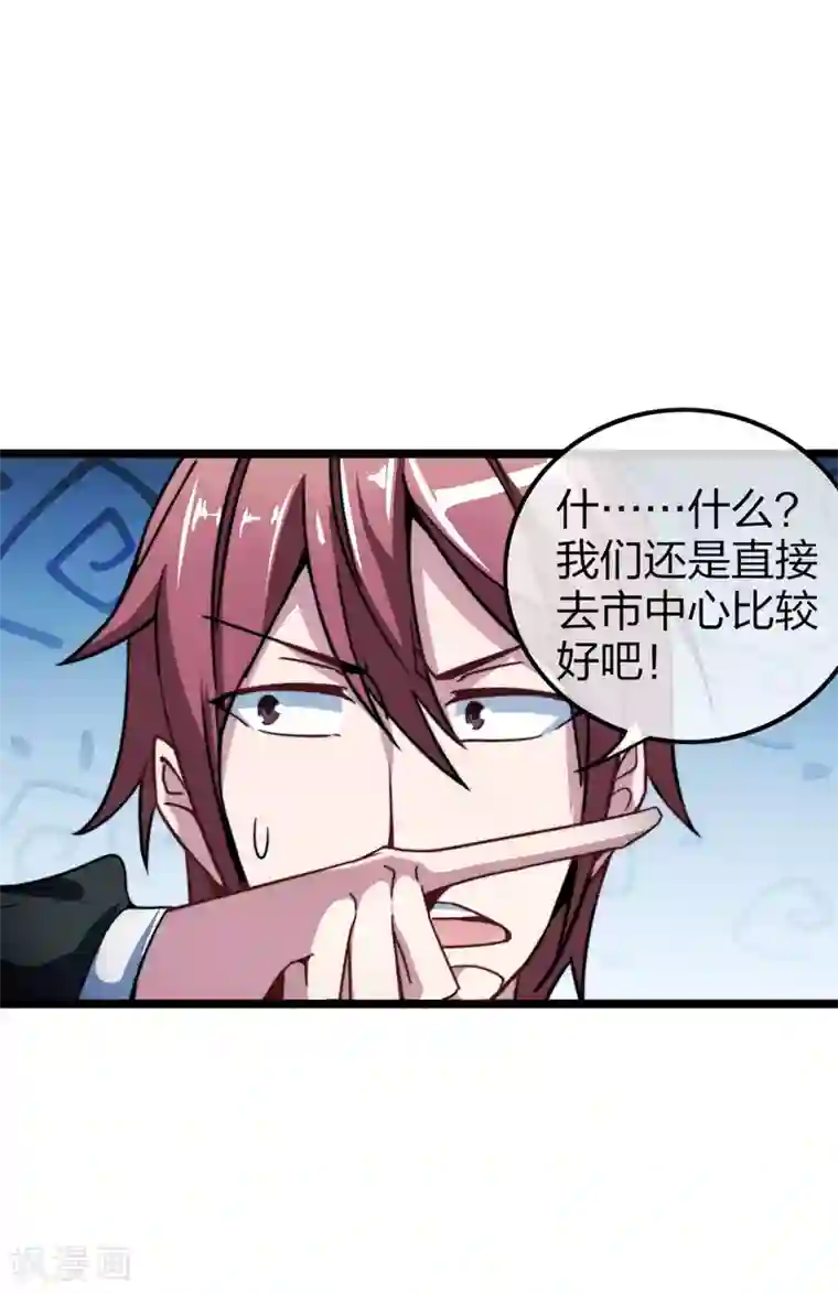 今天开始当首富第37话 我有100种方法拿冠军