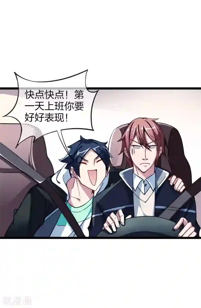 今天开始当首富第37话 我有100种方法拿冠军