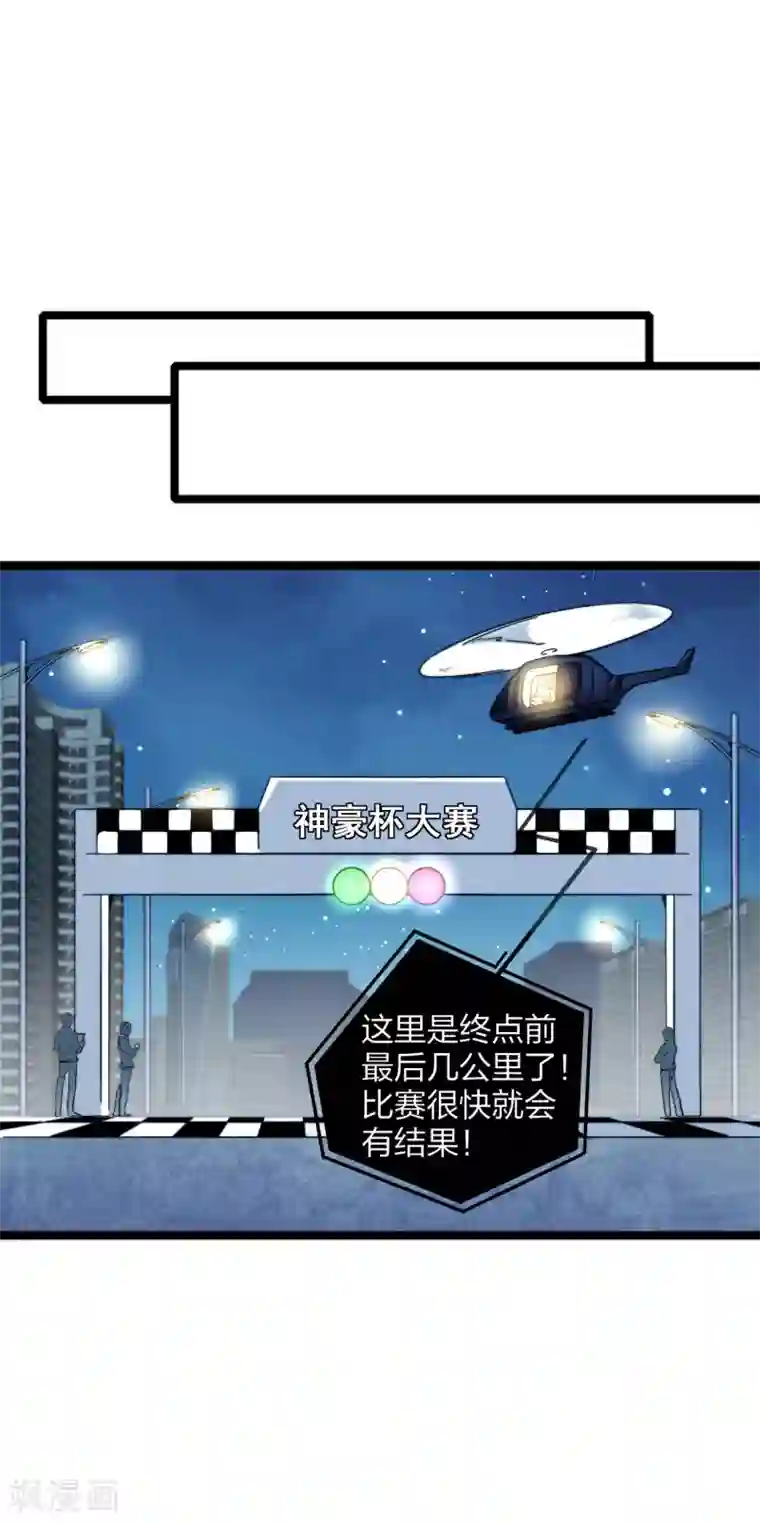 今天开始当首富第37话 我有100种方法拿冠军