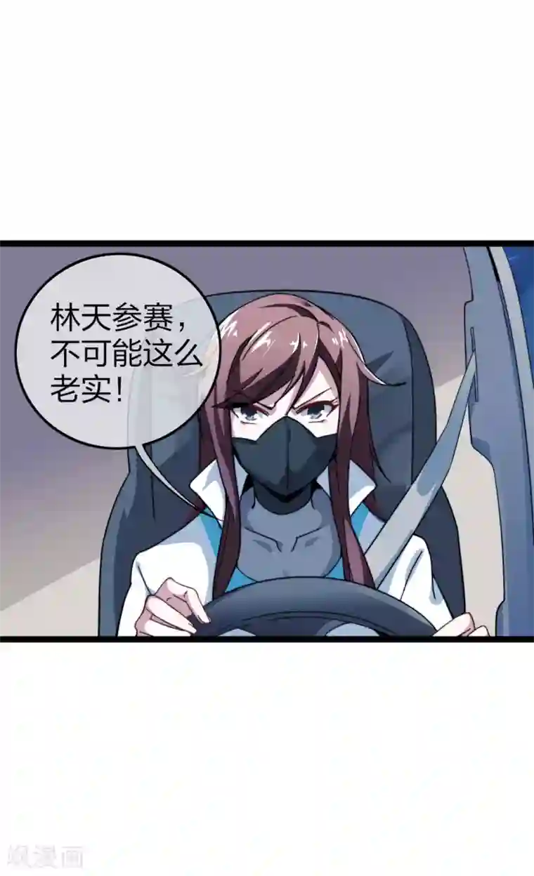 今天开始当首富第37话 我有100种方法拿冠军