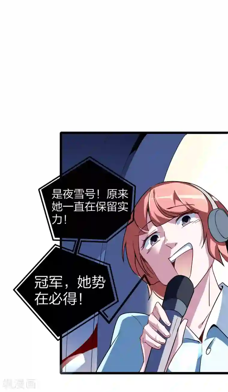 今天开始当首富第37话 我有100种方法拿冠军