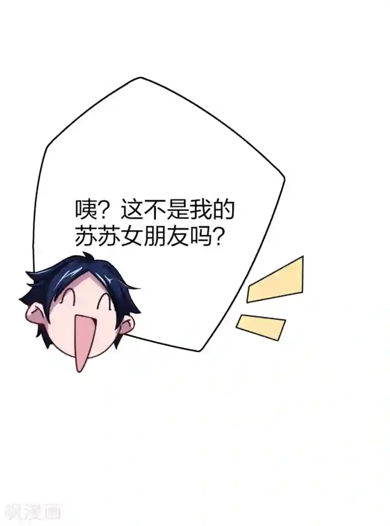 今天开始当首富第37话 我有100种方法拿冠军