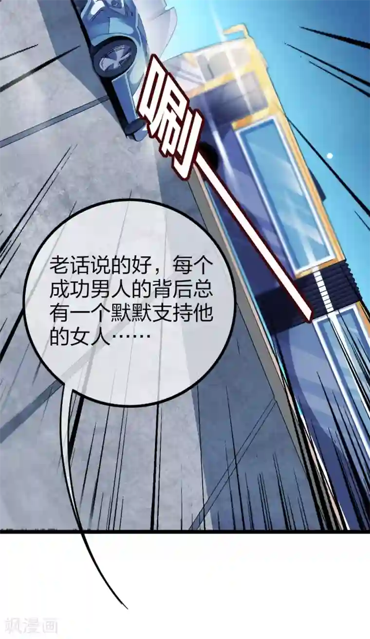 今天开始当首富第37话 我有100种方法拿冠军