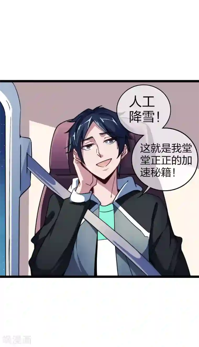 今天开始当首富第37话 我有100种方法拿冠军