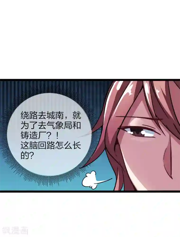 今天开始当首富第37话 我有100种方法拿冠军