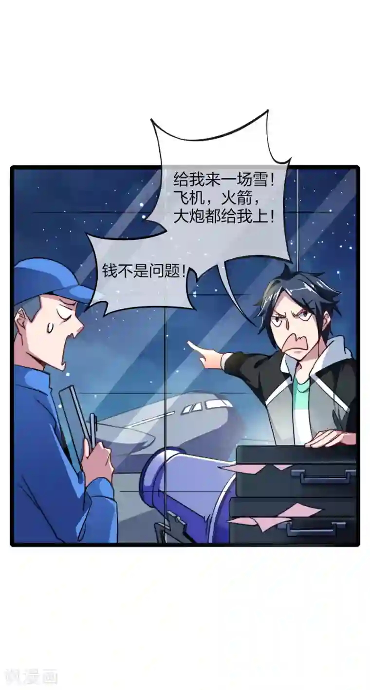 今天开始当首富第37话 我有100种方法拿冠军