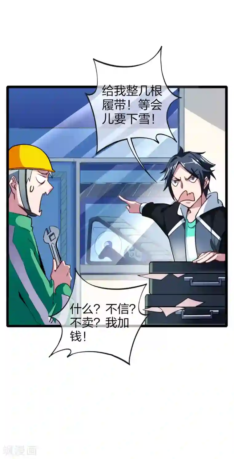 今天开始当首富第37话 我有100种方法拿冠军