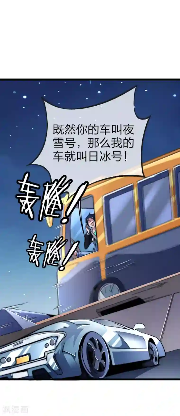 今天开始当首富第38话 林天输比赛，场面一度失控