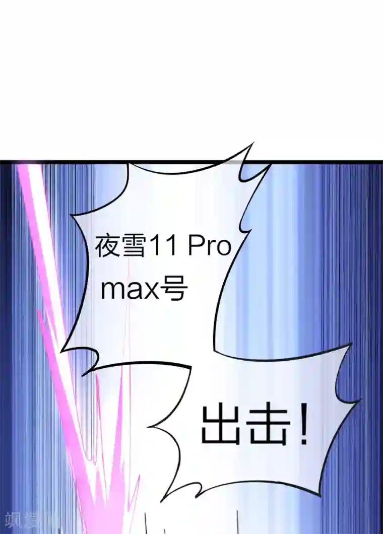 今天开始当首富第38话 林天输比赛，场面一度失控