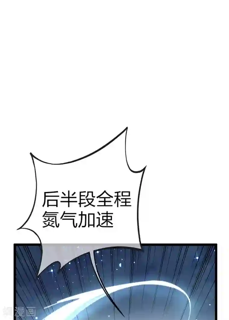 今天开始当首富第38话 林天输比赛，场面一度失控