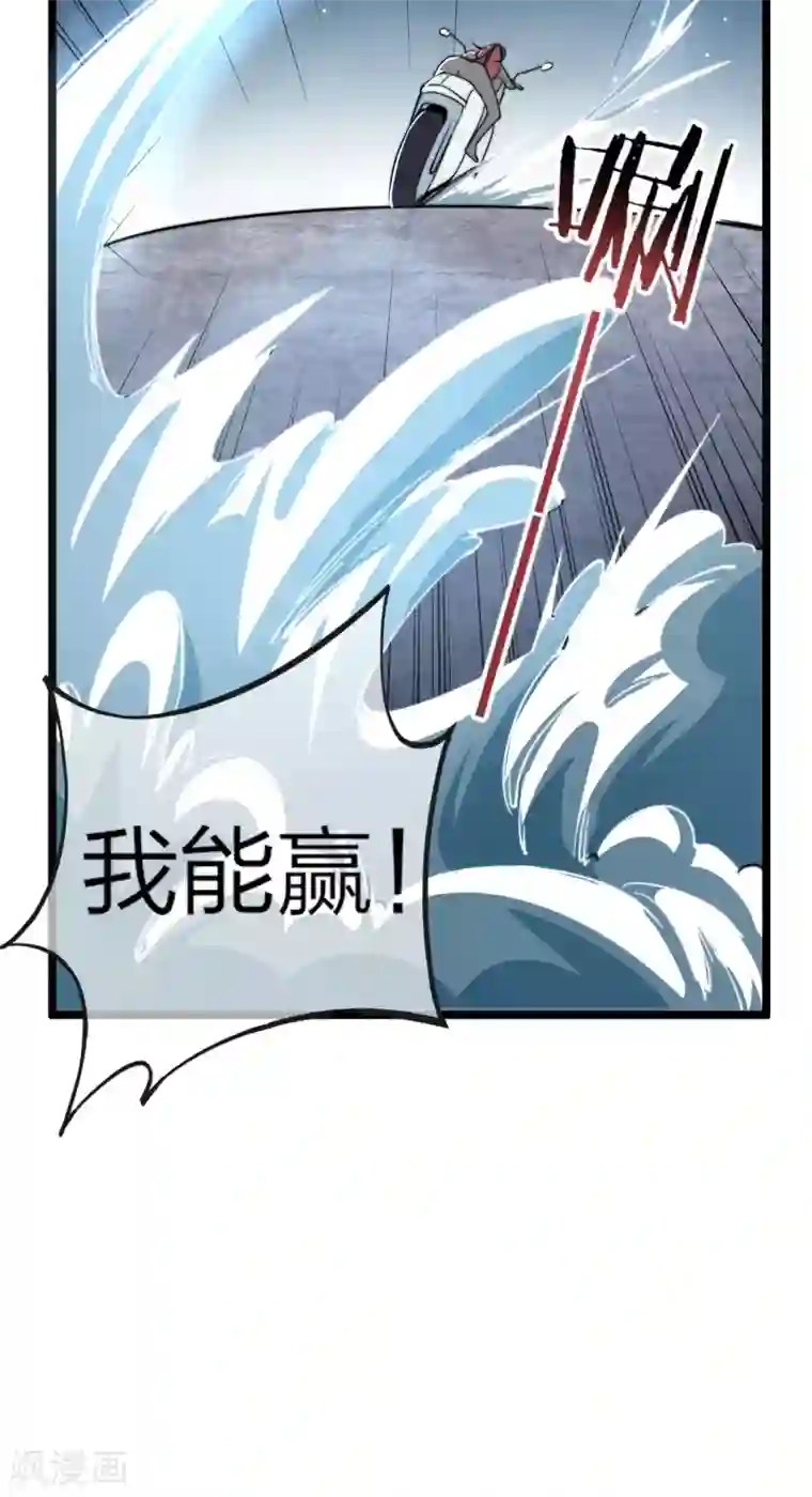 今天开始当首富第38话 林天输比赛，场面一度失控