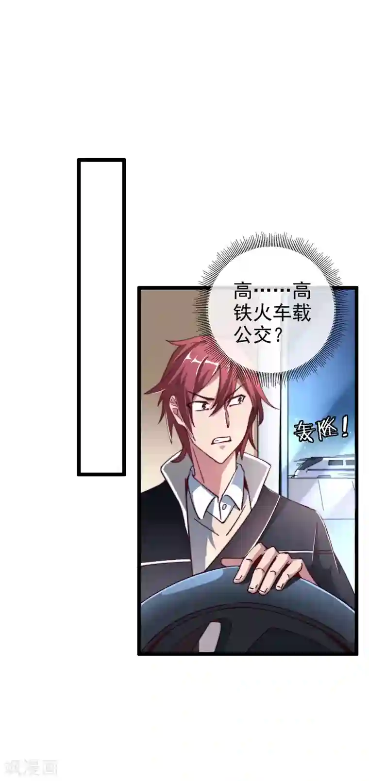 今天开始当首富第38话 林天输比赛，场面一度失控
