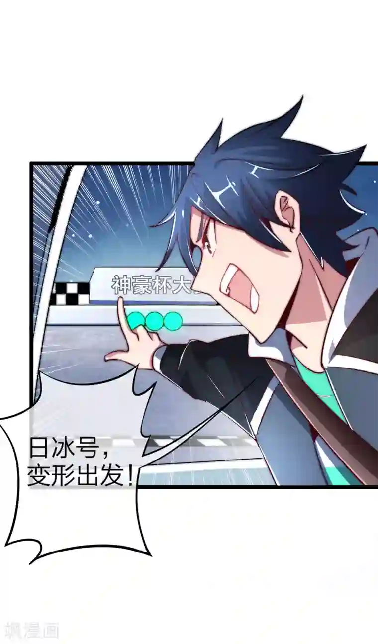 今天开始当首富第38话 林天输比赛，场面一度失控