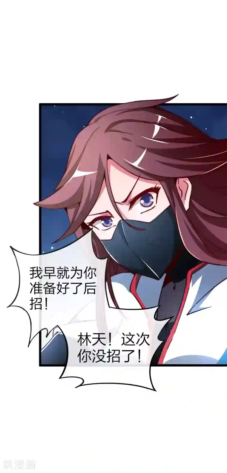 今天开始当首富第38话 林天输比赛，场面一度失控