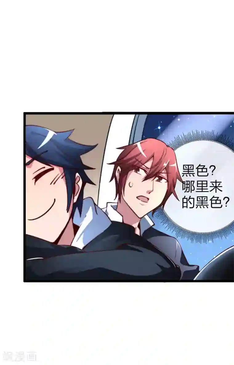 今天开始当首富第38话 林天输比赛，场面一度失控