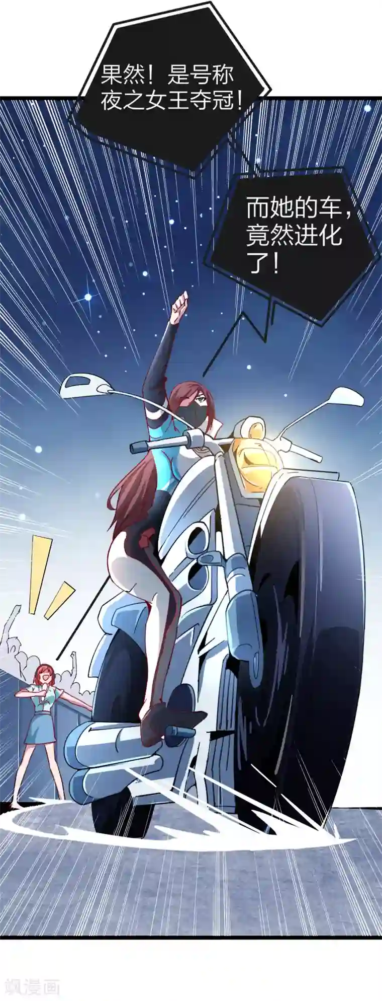 今天开始当首富第38话 林天输比赛，场面一度失控