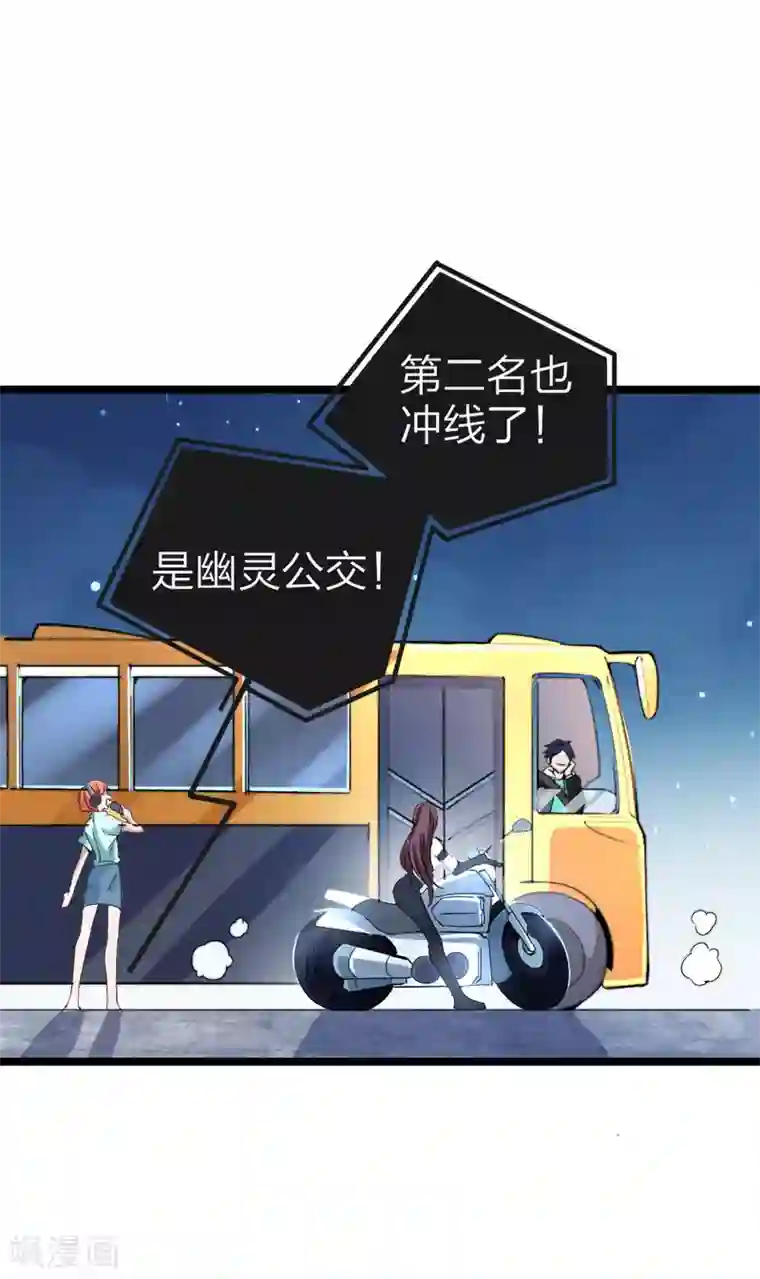 今天开始当首富第38话 林天输比赛，场面一度失控