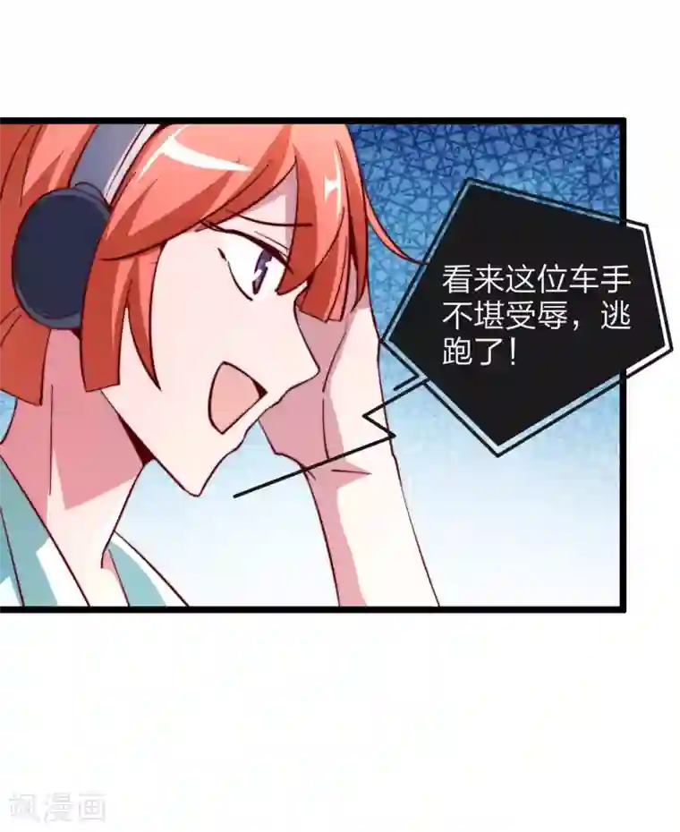 今天开始当首富第38话 林天输比赛，场面一度失控