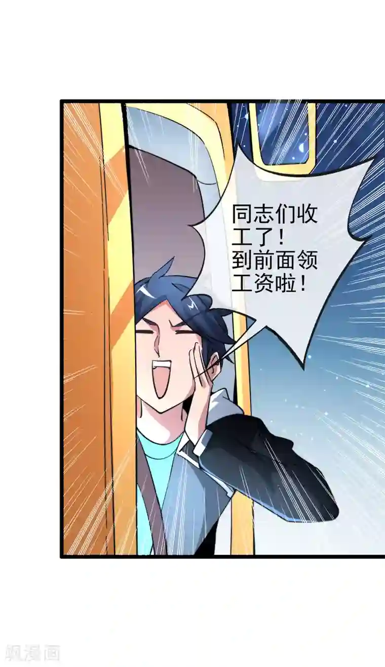 今天开始当首富第38话 林天输比赛，场面一度失控