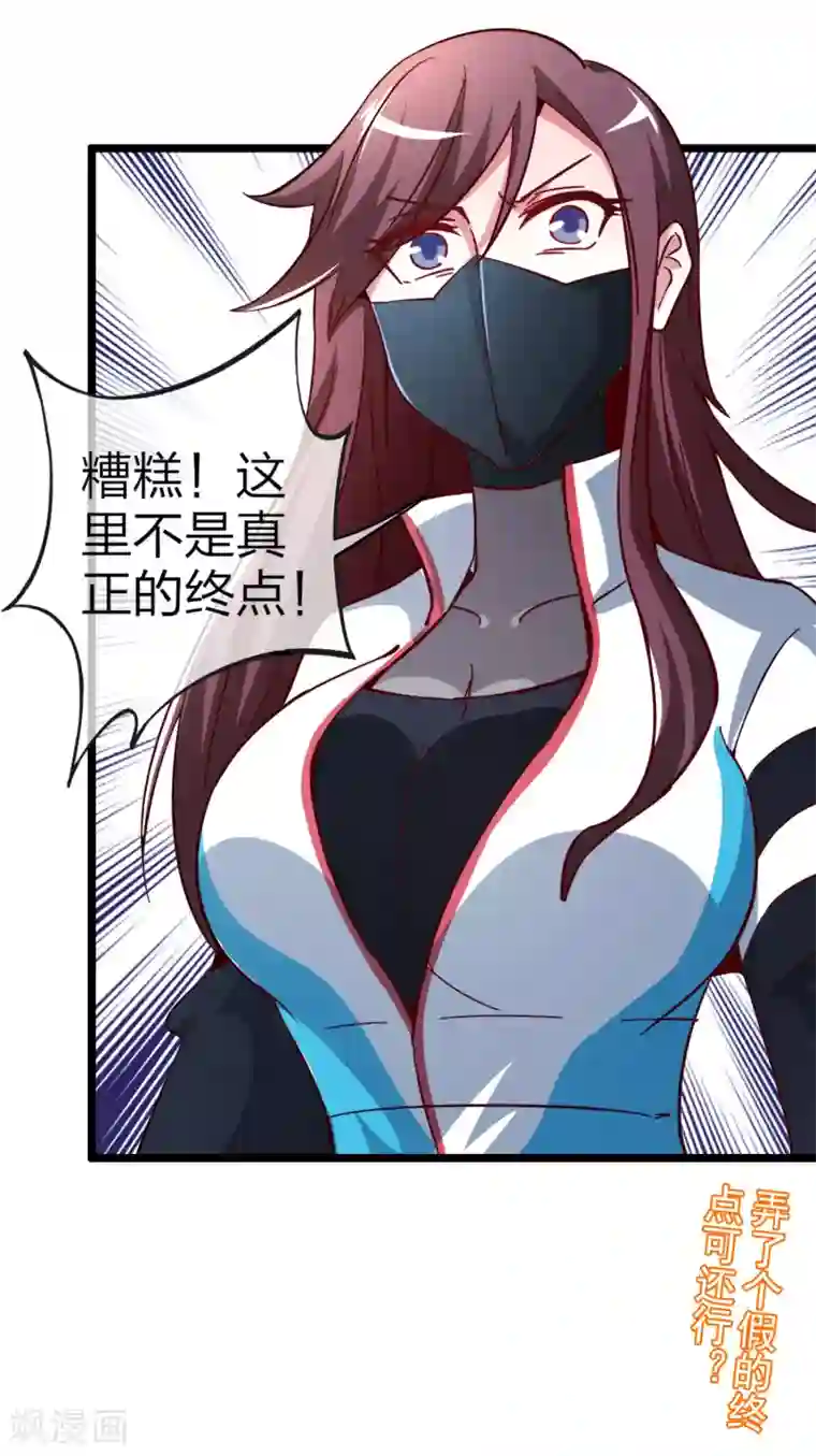 今天开始当首富第38话 林天输比赛，场面一度失控