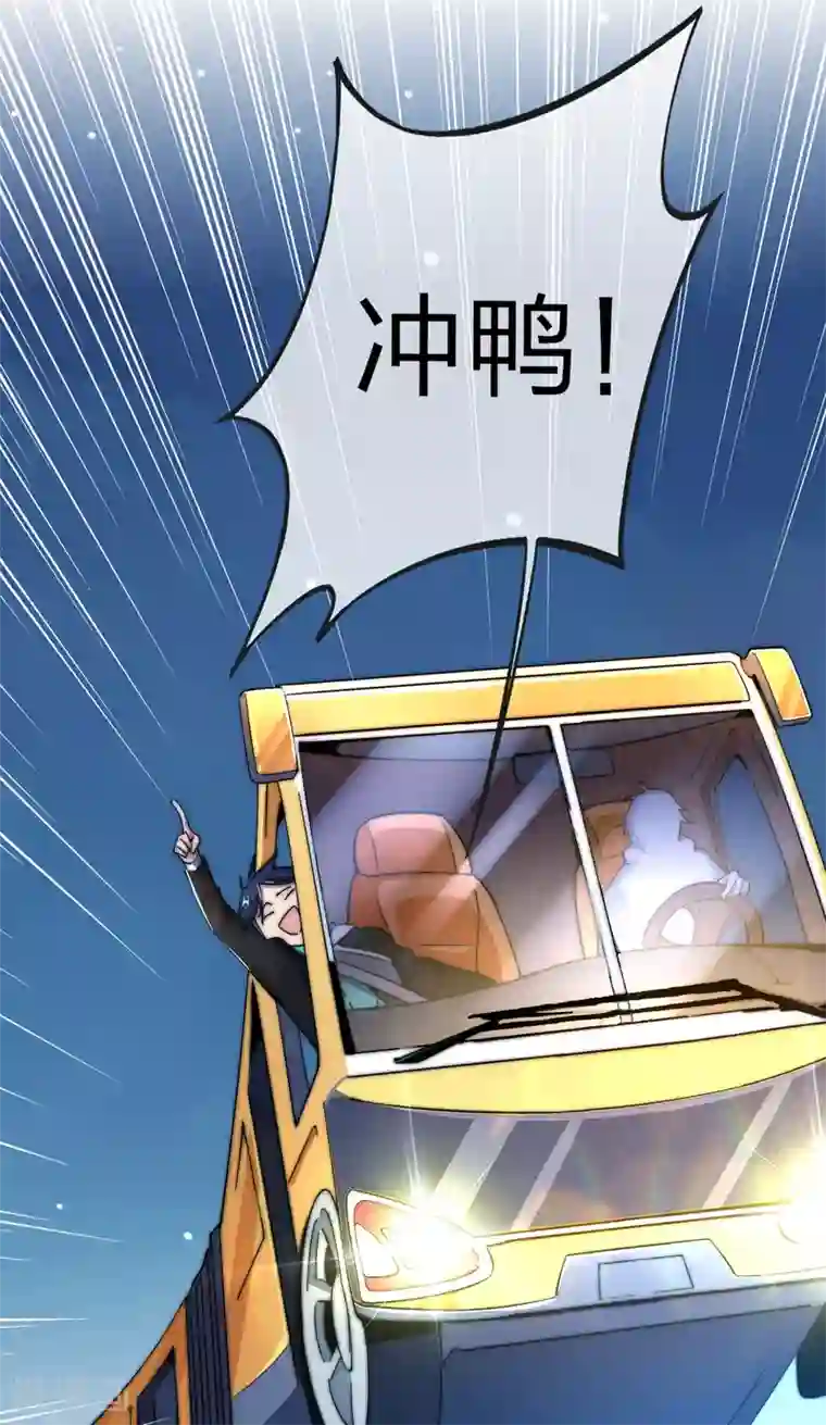 今天开始当首富第38话 林天输比赛，场面一度失控