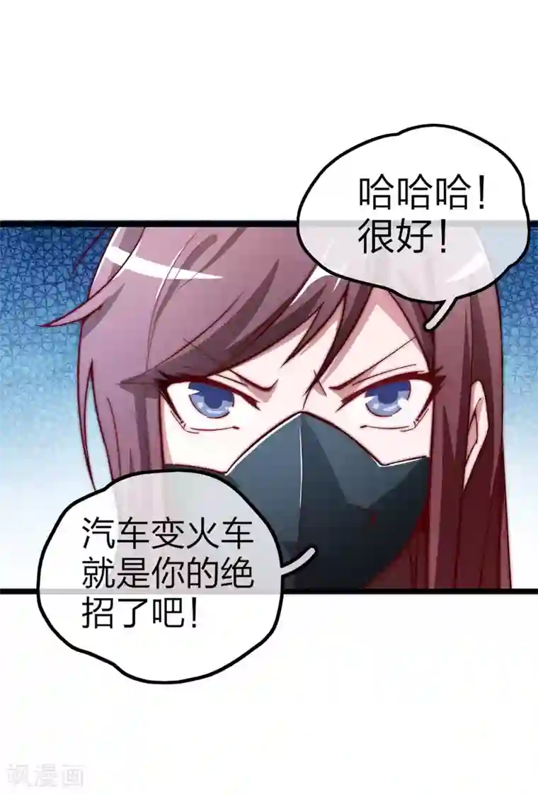 今天开始当首富第38话 林天输比赛，场面一度失控