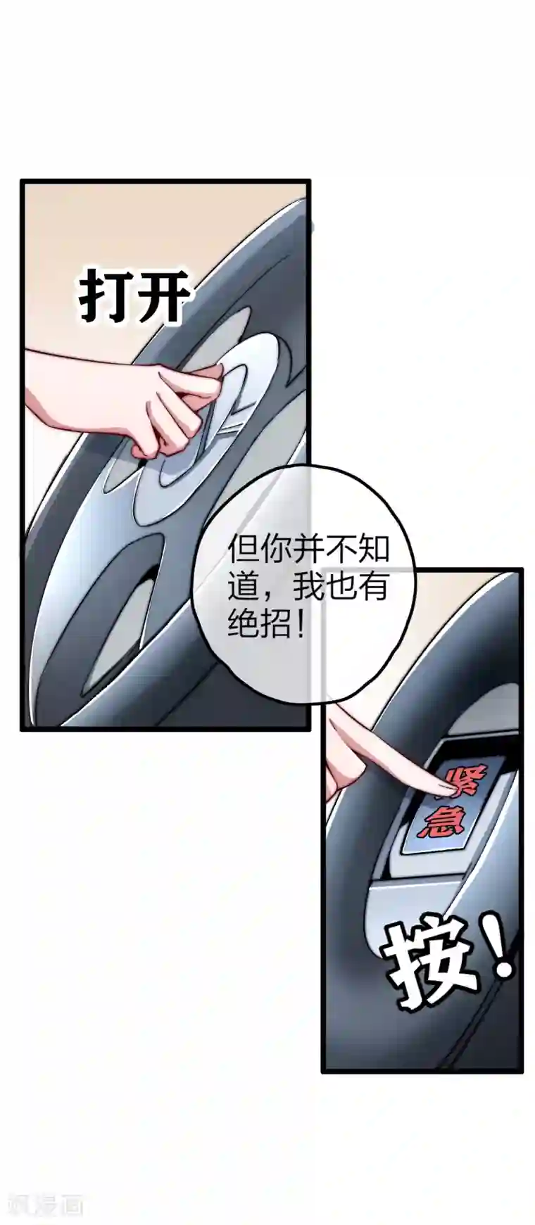 今天开始当首富第38话 林天输比赛，场面一度失控