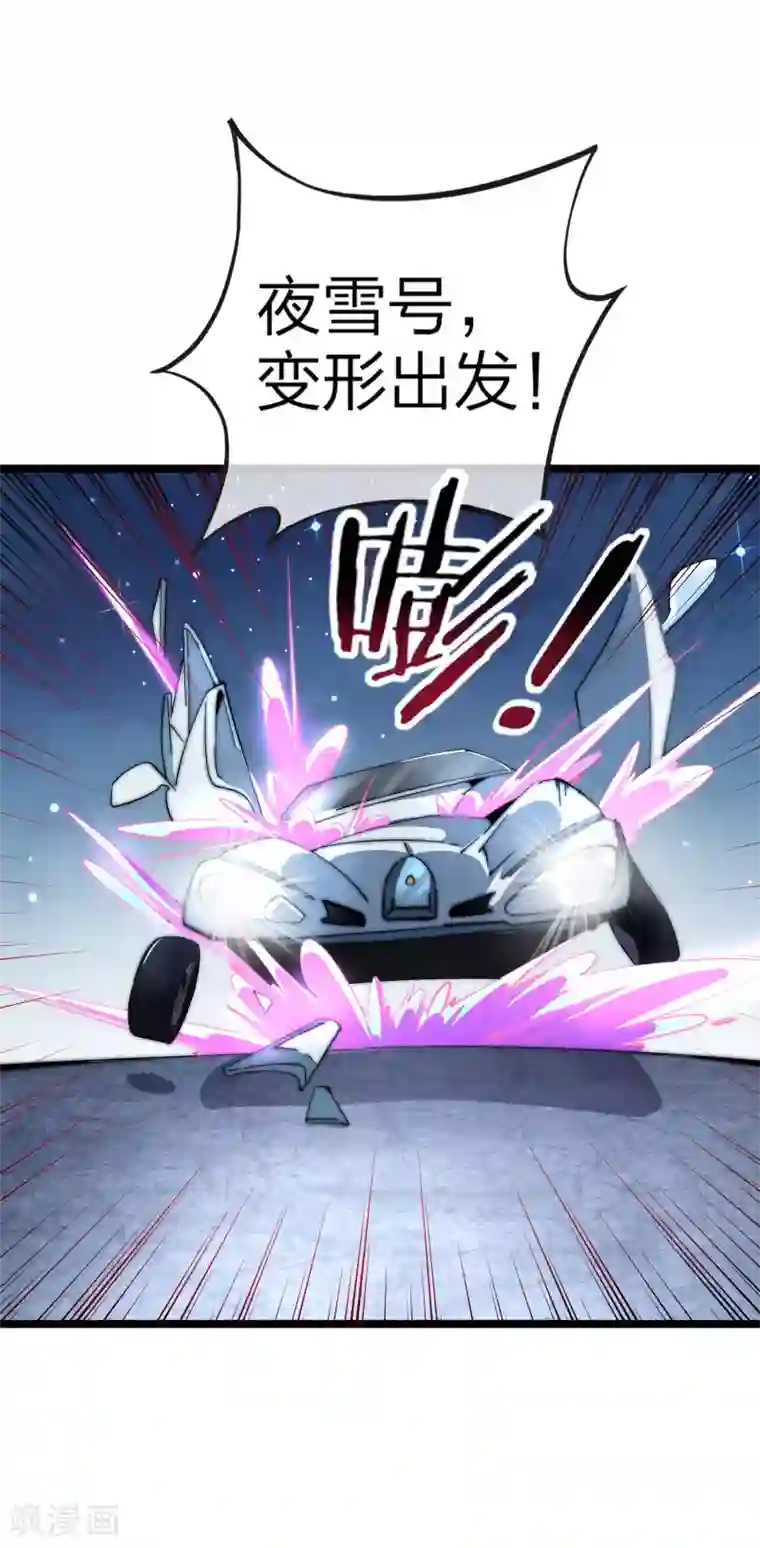 今天开始当首富第38话 林天输比赛，场面一度失控