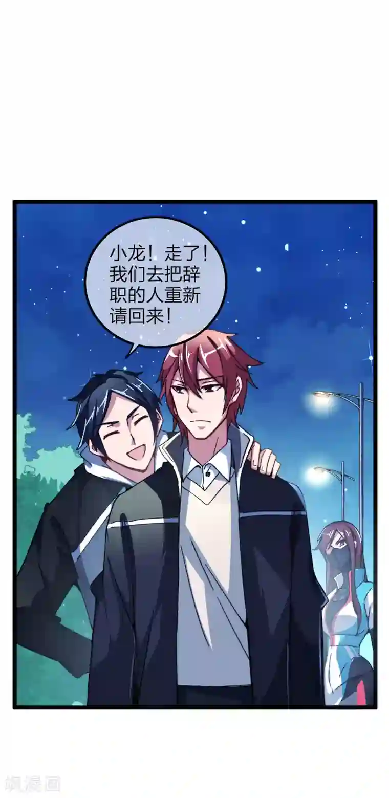 今天开始当首富第39话1 后宫的惨烈修罗场