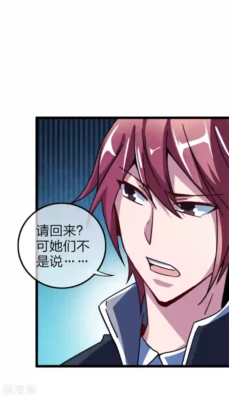 今天开始当首富第39话1 后宫的惨烈修罗场