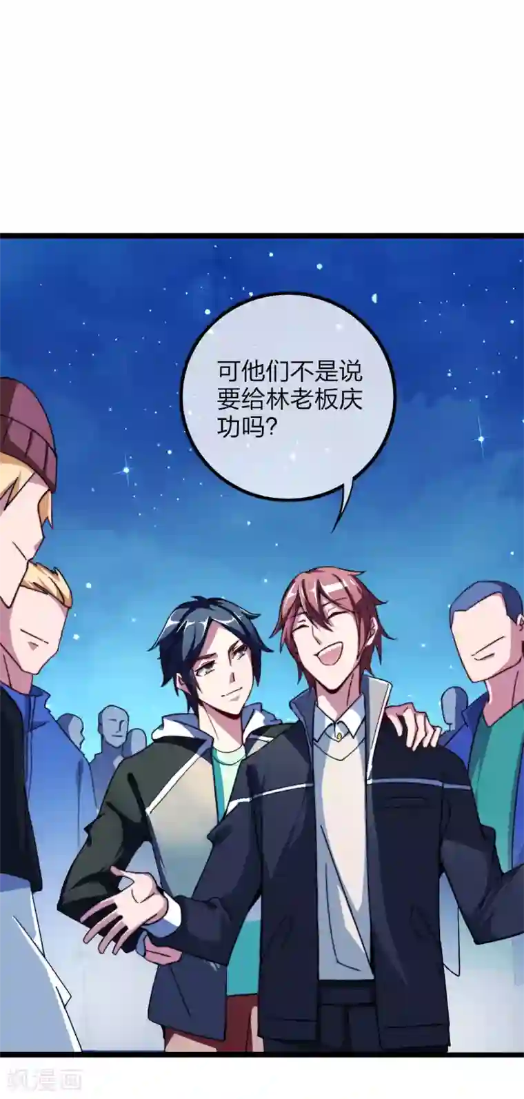 今天开始当首富第39话1 后宫的惨烈修罗场