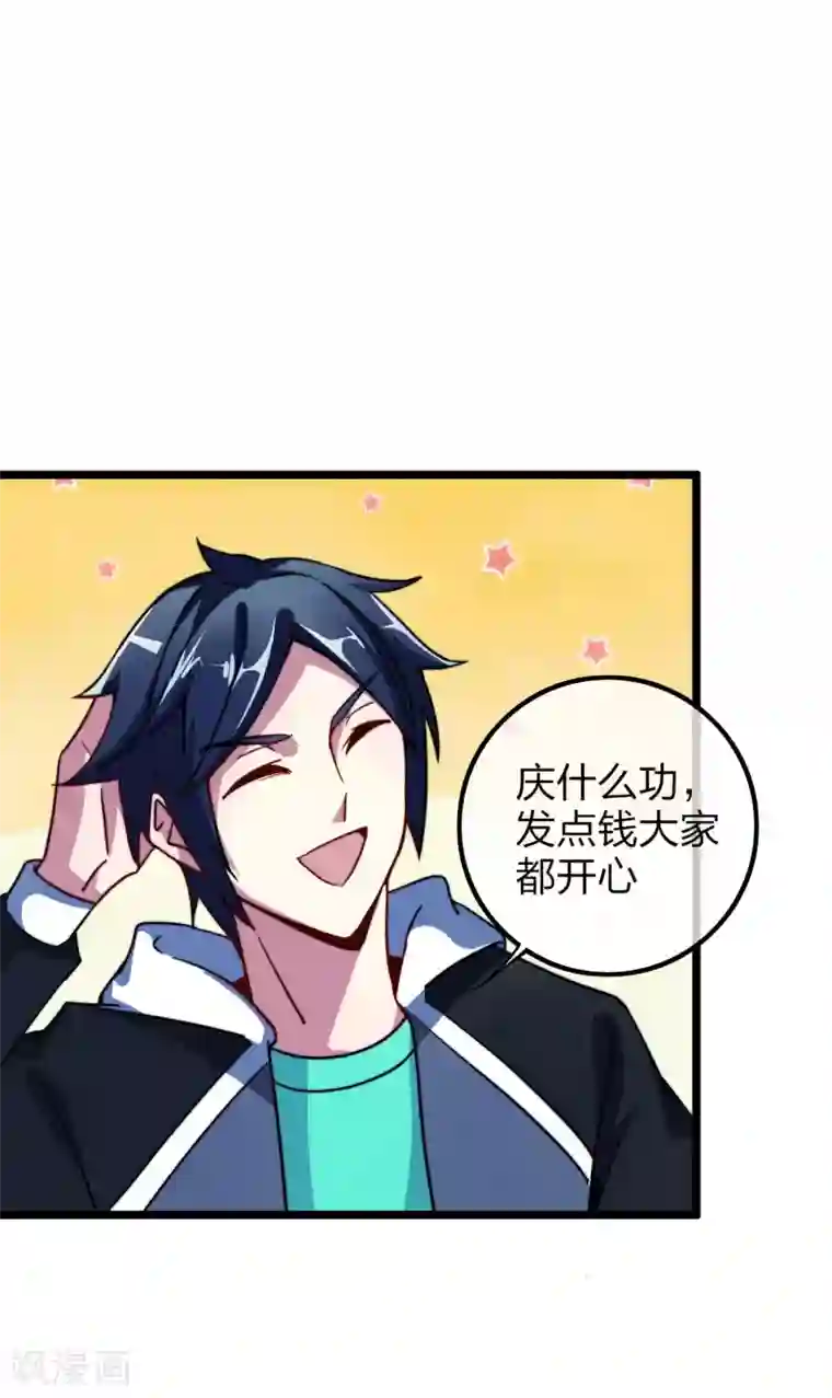 今天开始当首富第39话1 后宫的惨烈修罗场