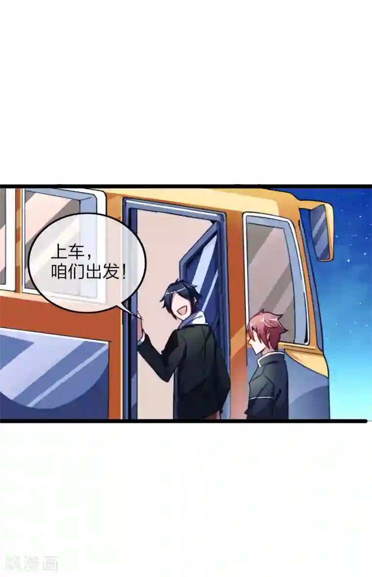 今天开始当首富第39话1 后宫的惨烈修罗场