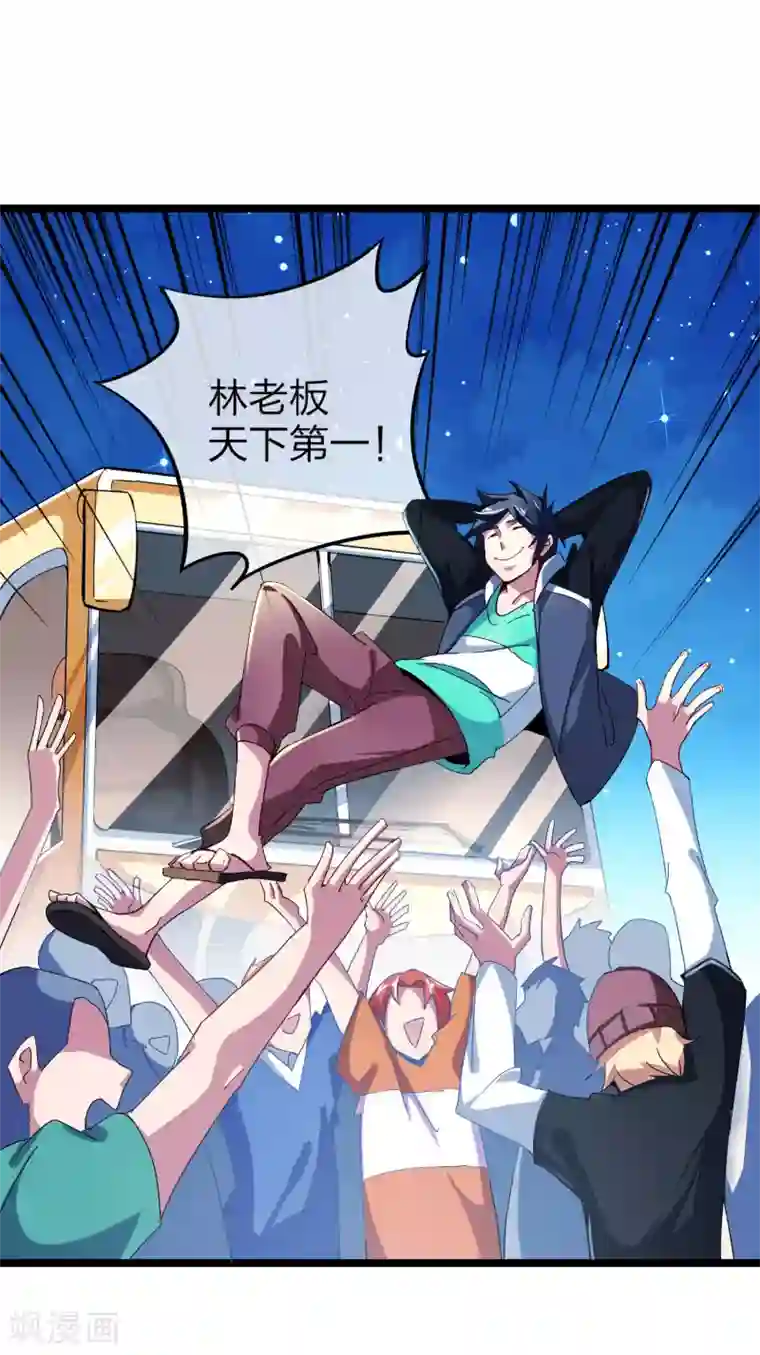 今天开始当首富第39话1 后宫的惨烈修罗场