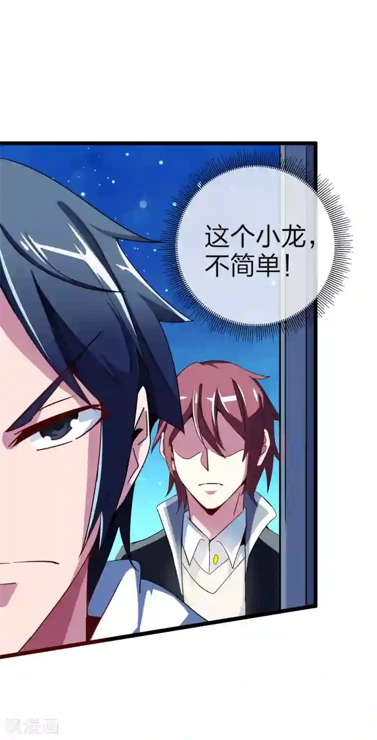 今天开始当首富第39话1 后宫的惨烈修罗场