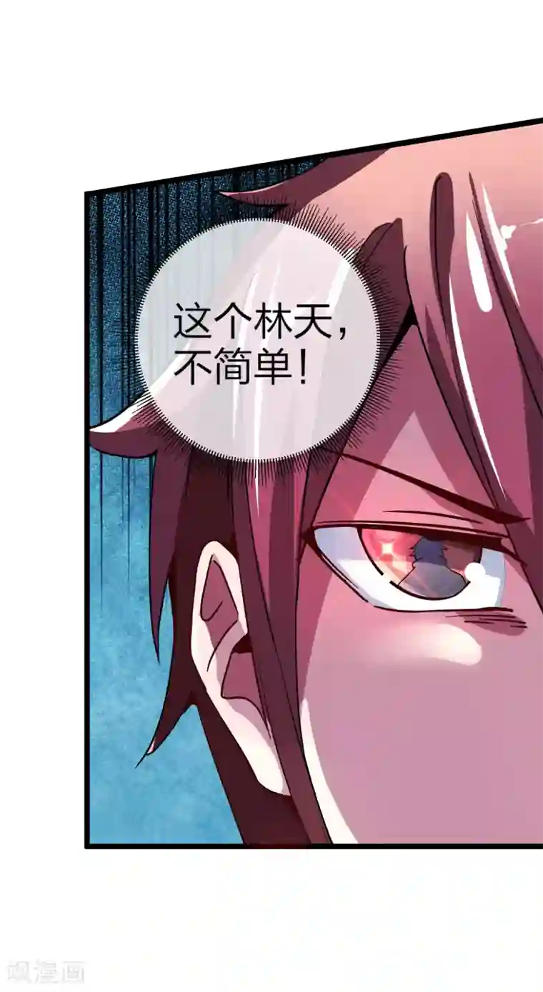 今天开始当首富第39话1 后宫的惨烈修罗场