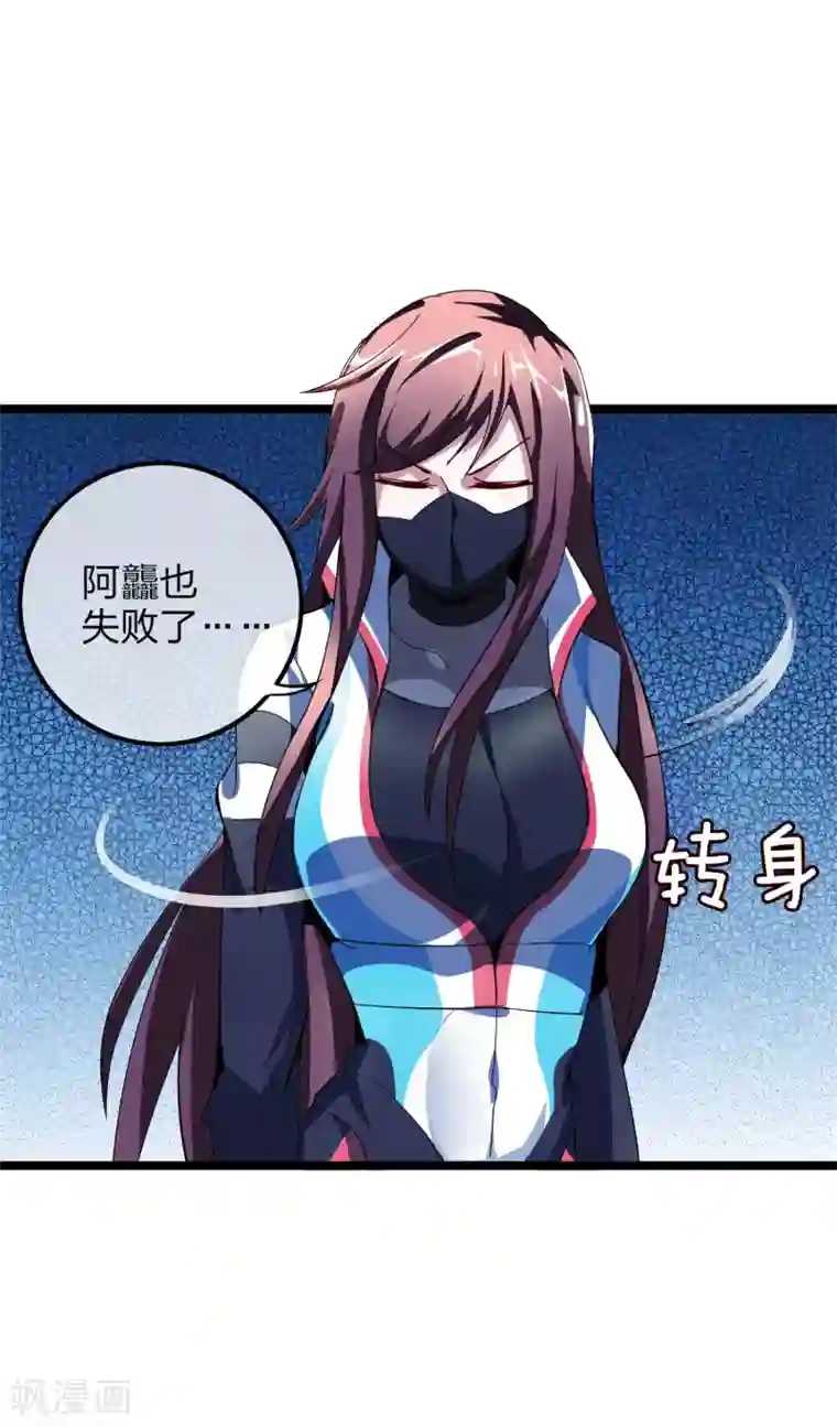 今天开始当首富第39话1 后宫的惨烈修罗场