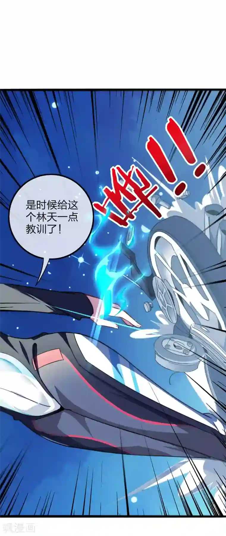 今天开始当首富第39话1 后宫的惨烈修罗场